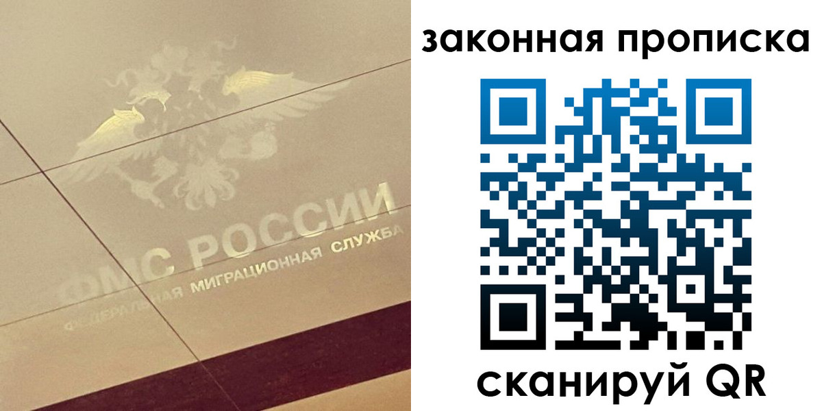 временная регистрация поиск в Нелидово