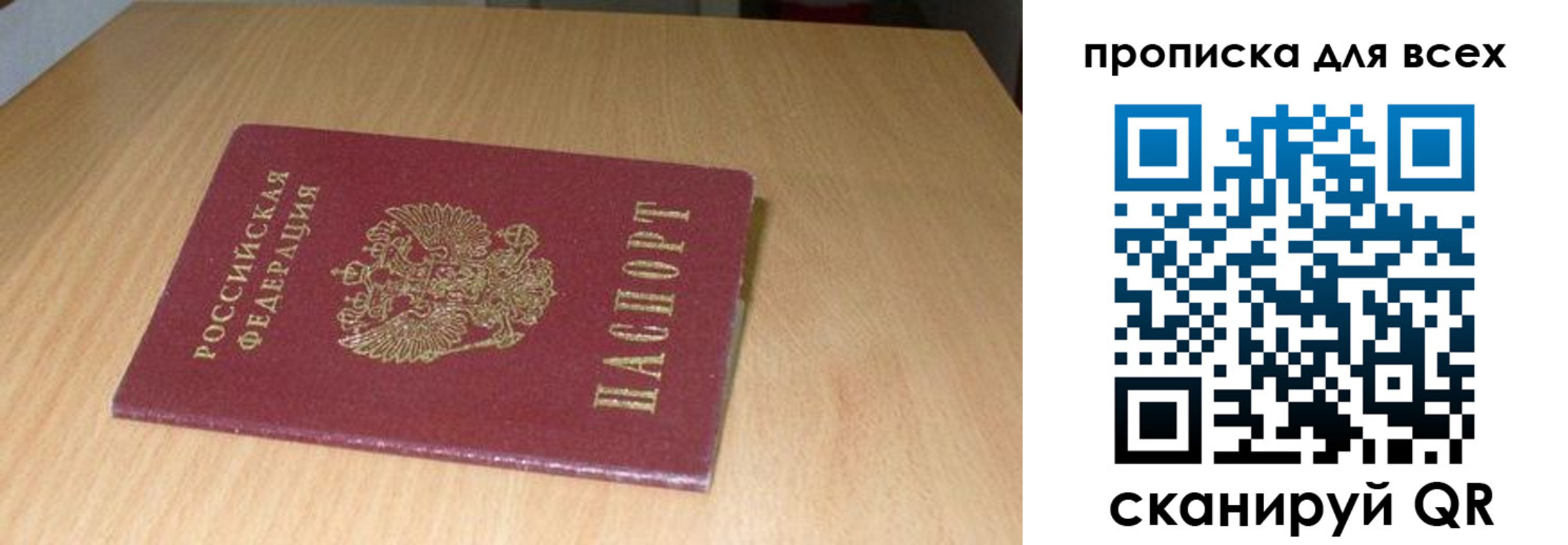 временная регистрация законно в Нелидово