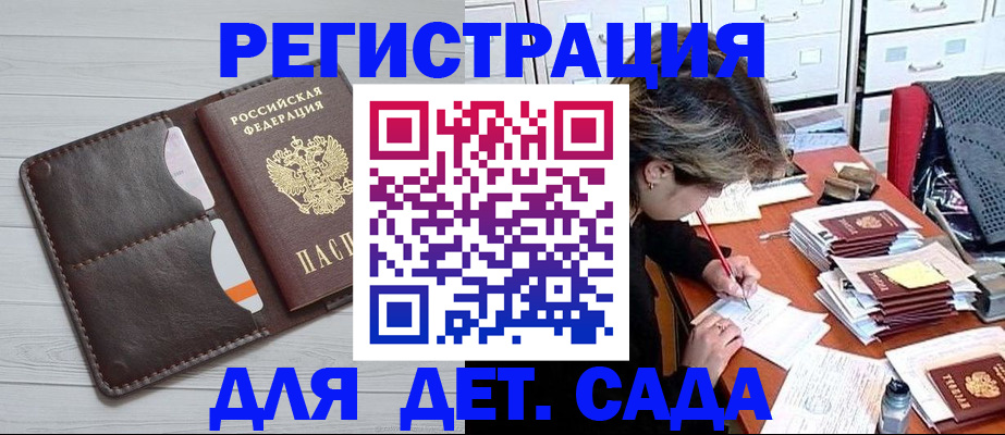 временная регистрация гарантия в Нелидово