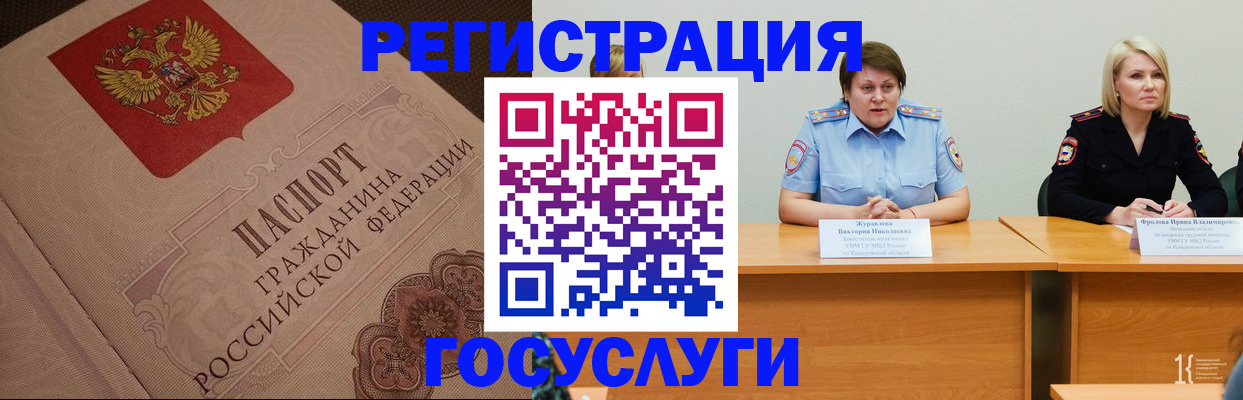 временная регистрация гарантия в Нелидово