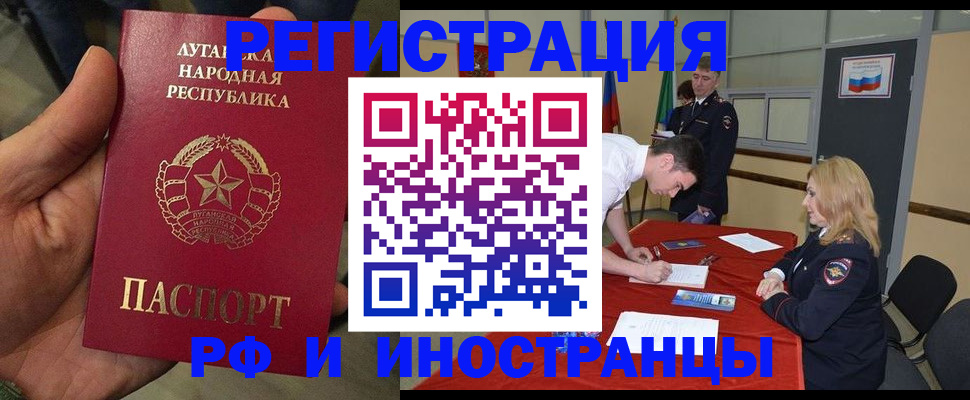 временная регистрация недорого в Нелидово