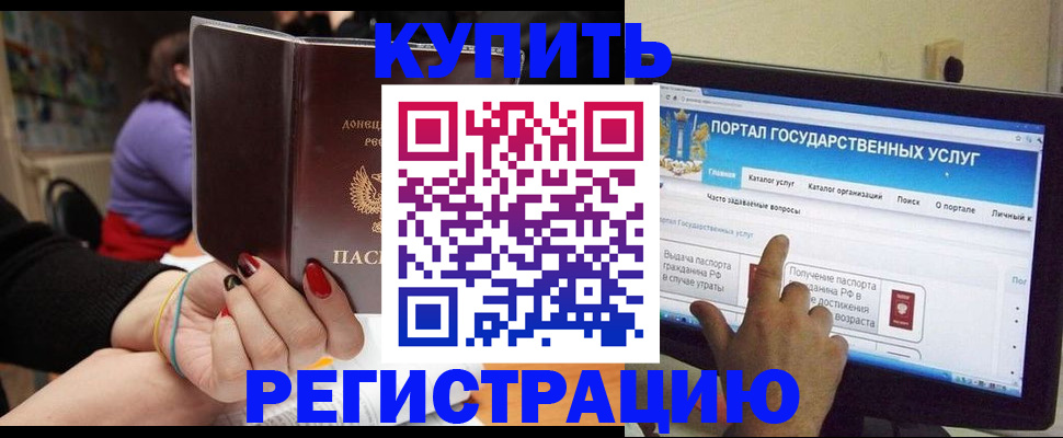 прописка для кредита в Нелидово