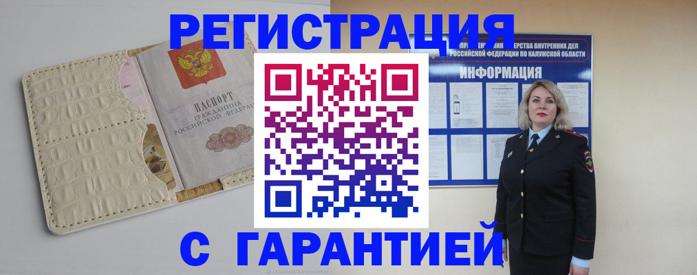 временная регистрация для школы в Нелидово