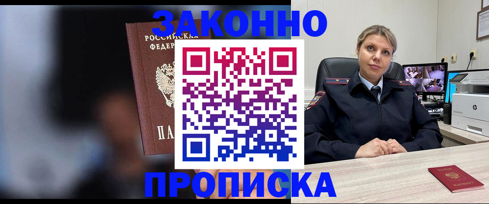 прописка для военкомата в Нелидово