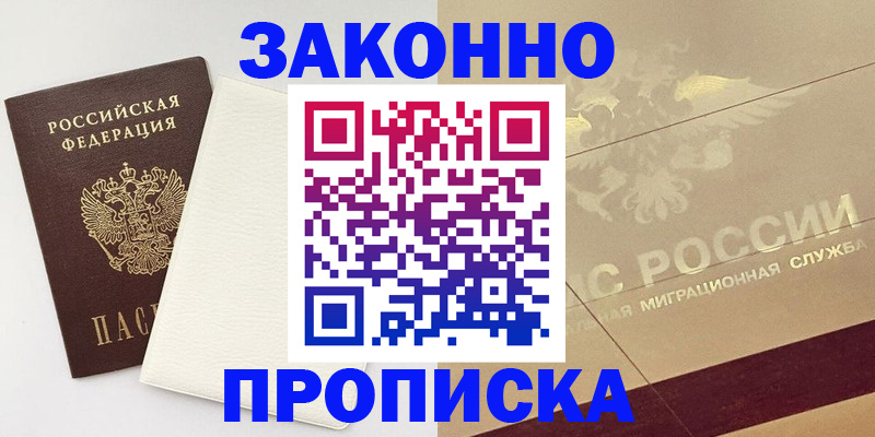 регистрация в Нелидово