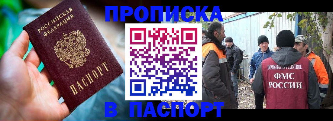 прописка регистрация в Нелидово